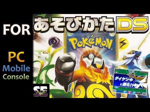 pokemon card game asobikata ds english patch rom